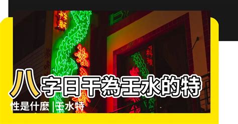 日干是什麼|深入探討：什麼是日干？以及其在命理中的重要性